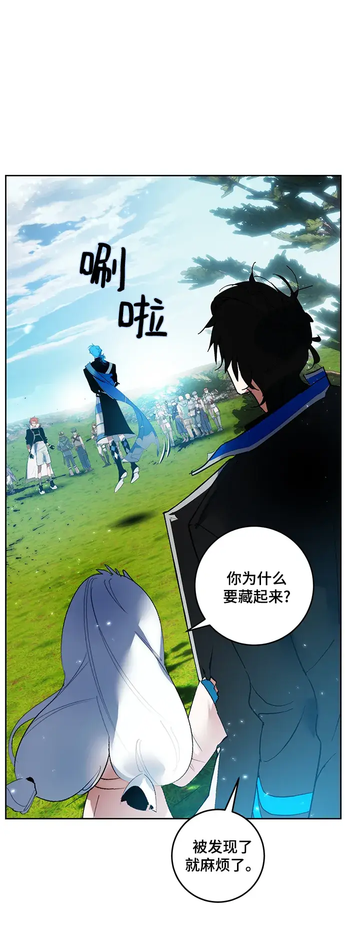 漫画《重生最强玩家》[第80话] 活动任务（2）第45张图