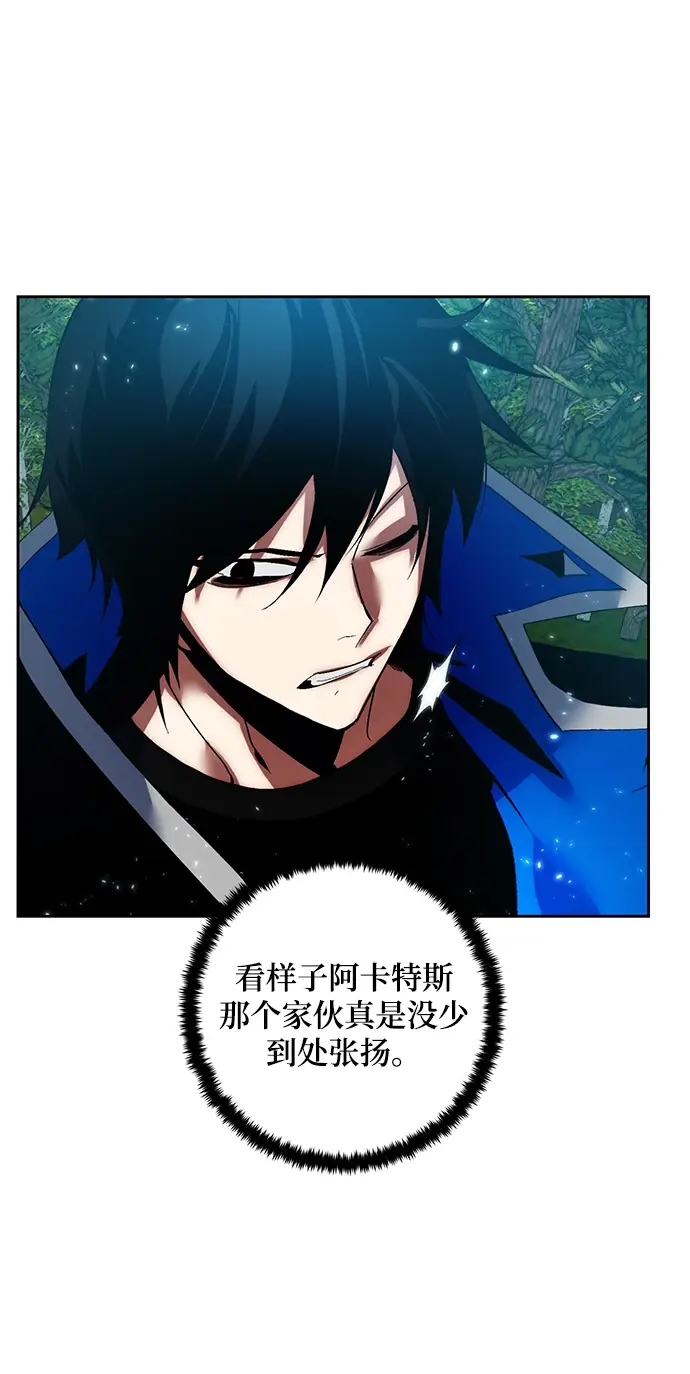 漫画《重生最强玩家》[第80话] 活动任务（2）第46张图