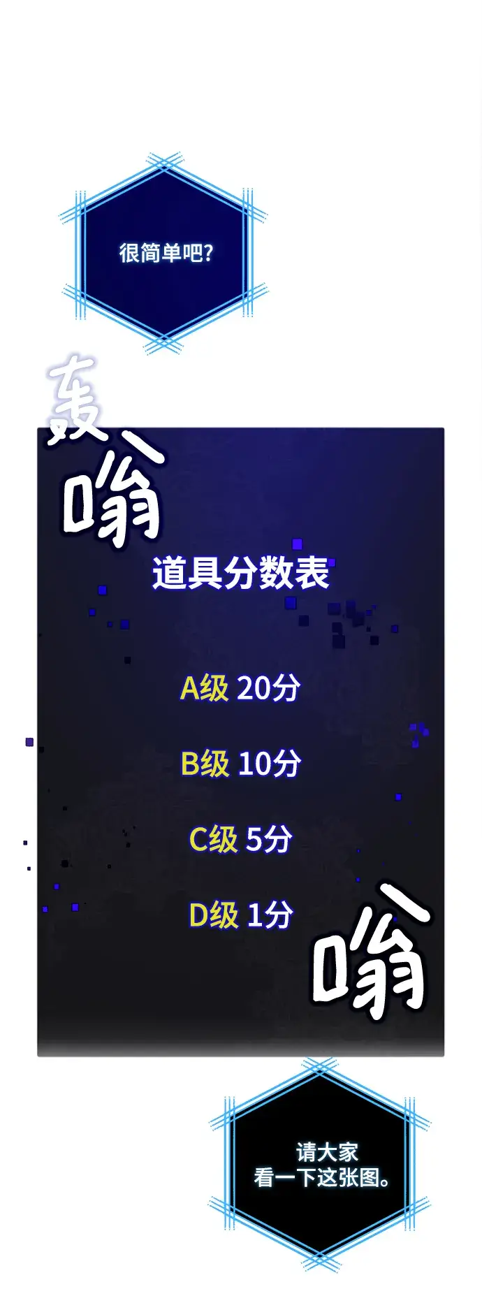 漫画《重生最强玩家》[第80话] 活动任务（2）第49张图