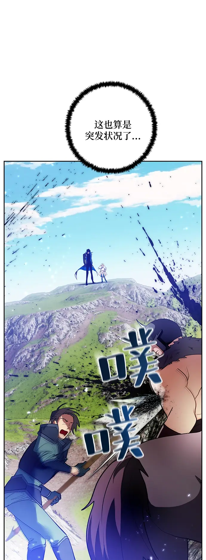 漫画《重生最强玩家》[第80话] 活动任务（2）第5张图