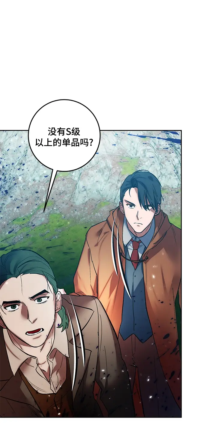 漫画《重生最强玩家》[第80话] 活动任务（2）第50张图