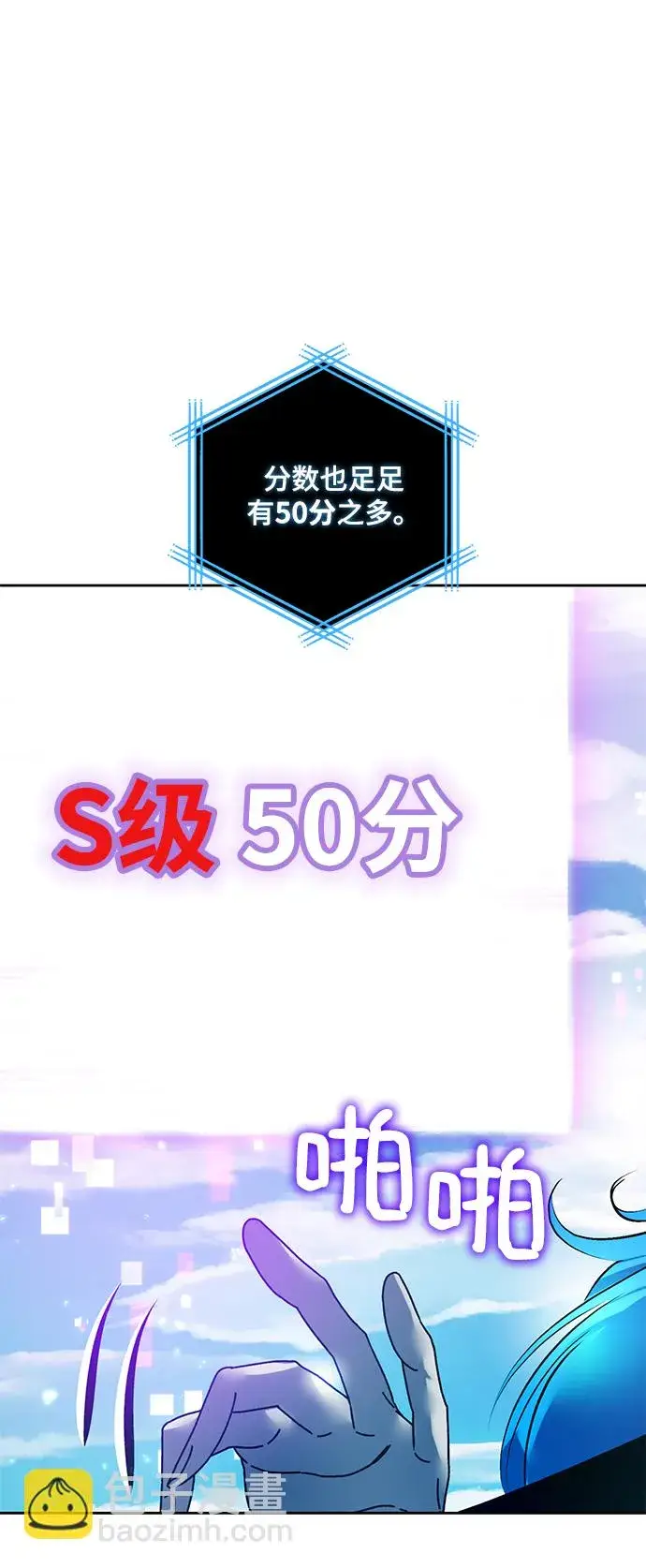 漫画《重生最强玩家》[第80话] 活动任务（2）第52张图