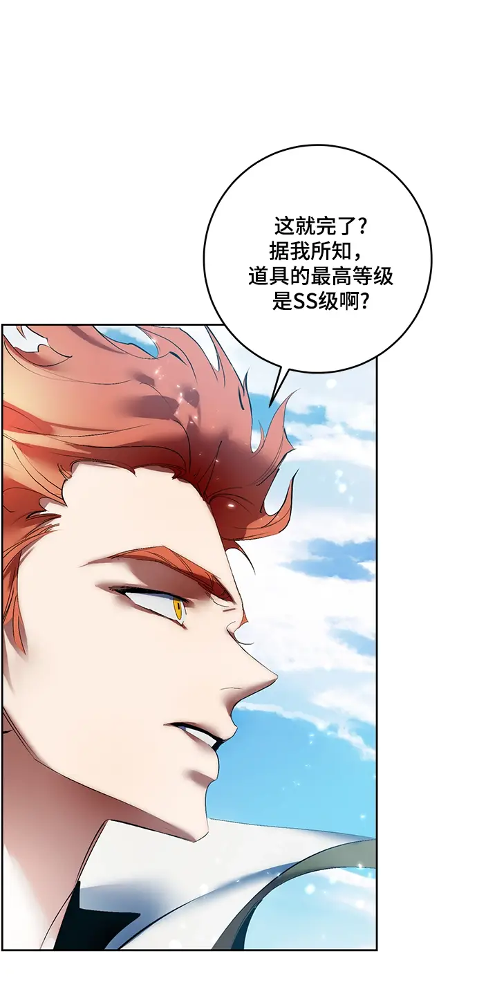 漫画《重生最强玩家》[第80话] 活动任务（2）第53张图
