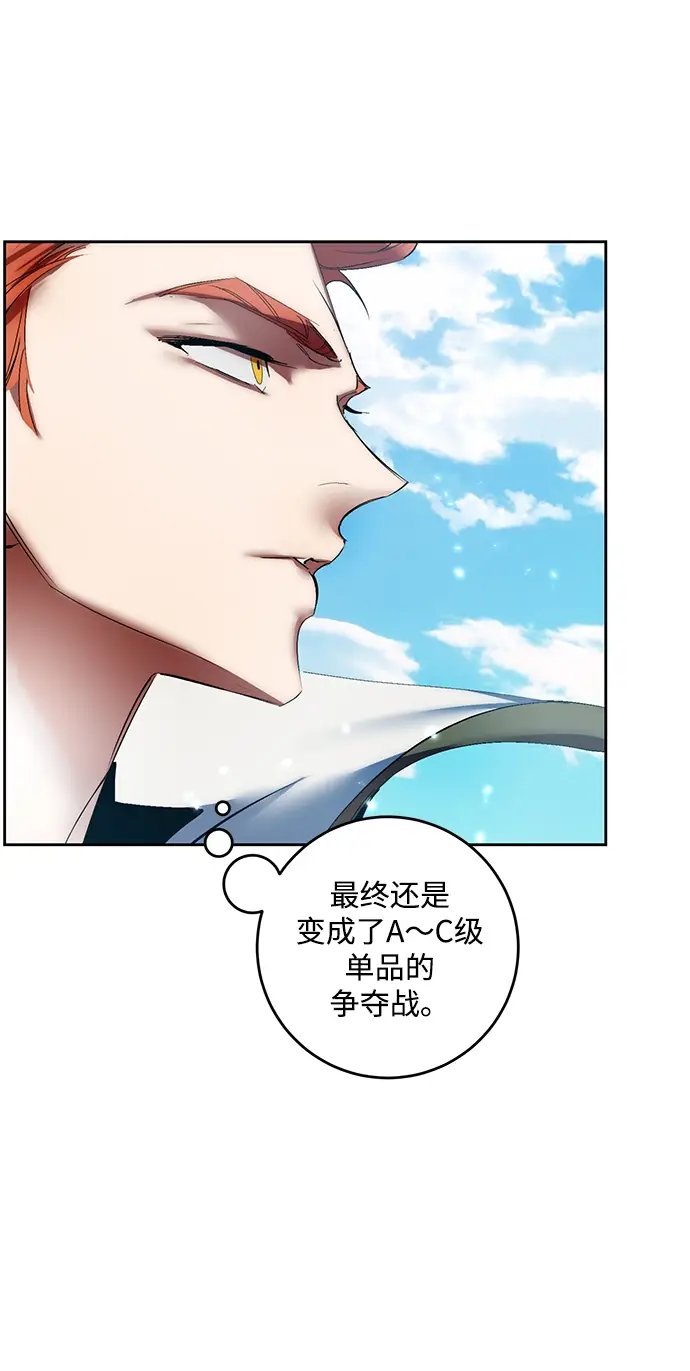 漫画《重生最强玩家》[第80话] 活动任务（2）第55张图