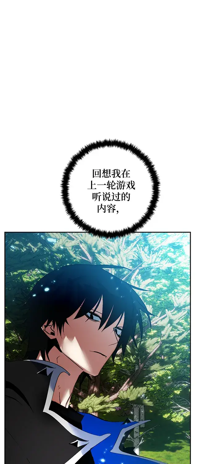 漫画《重生最强玩家》[第80话] 活动任务（2）第61张图