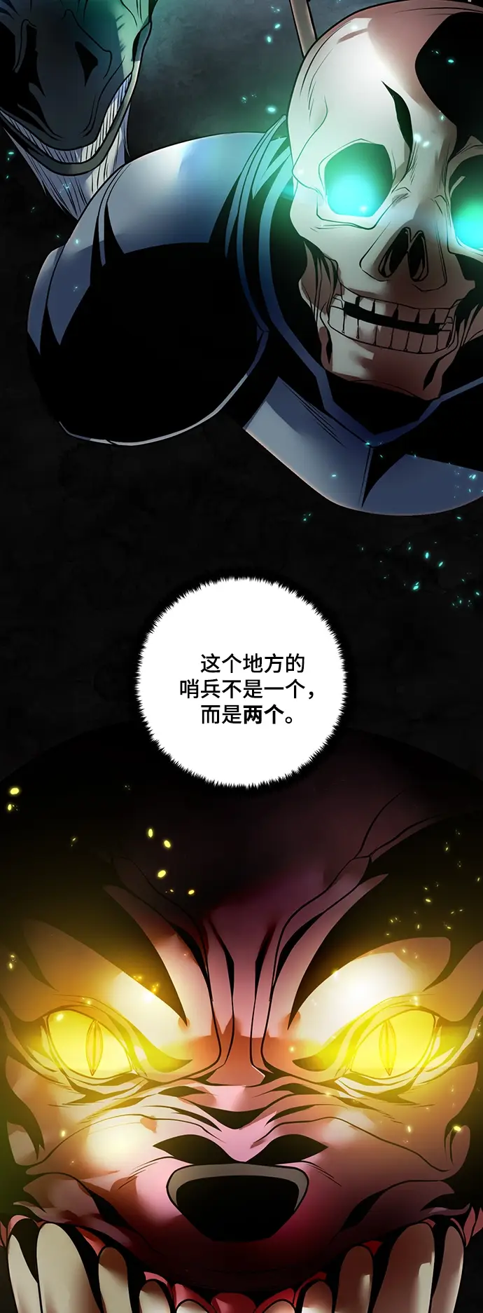 漫画《重生最强玩家》[第80话] 活动任务（2）第65张图