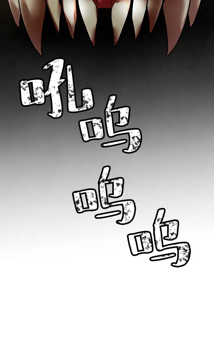 漫画《重生最强玩家》[第80话] 活动任务（2）第66张图