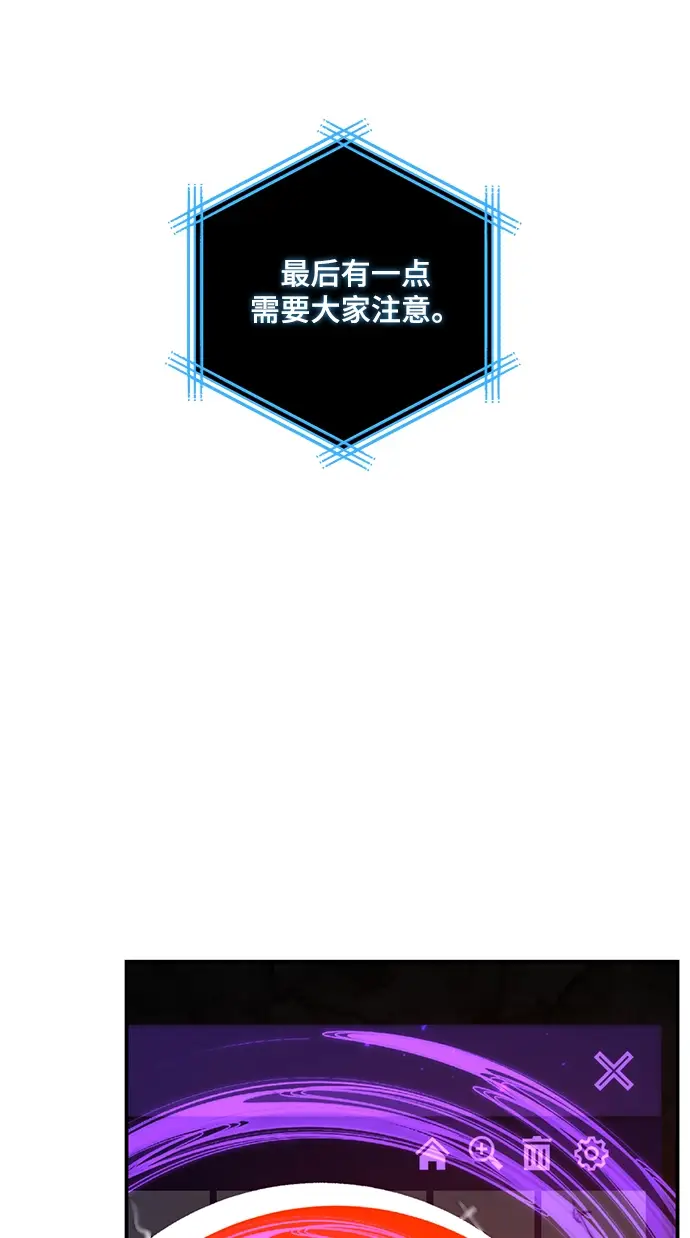 漫画《重生最强玩家》[第80话] 活动任务（2）第68张图