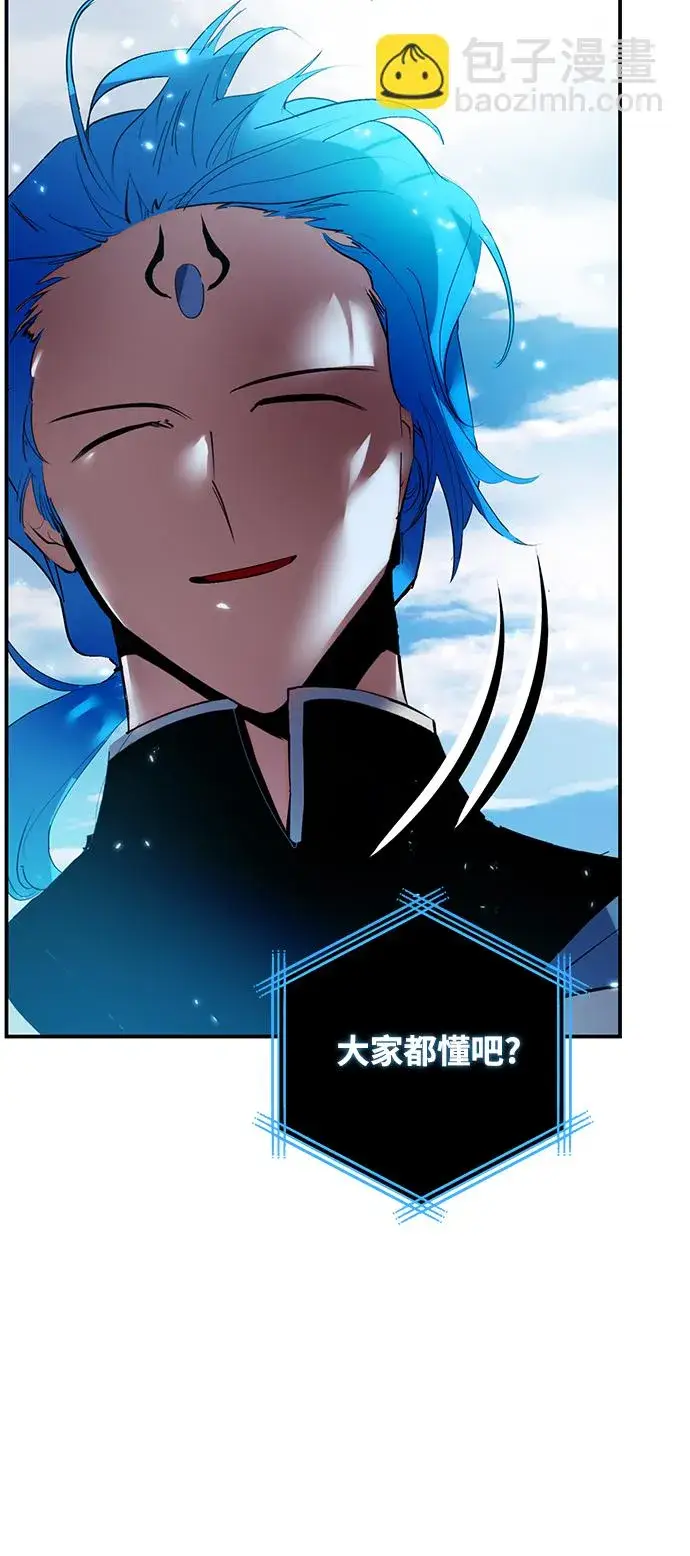 漫画《重生最强玩家》[第80话] 活动任务（2）第70张图