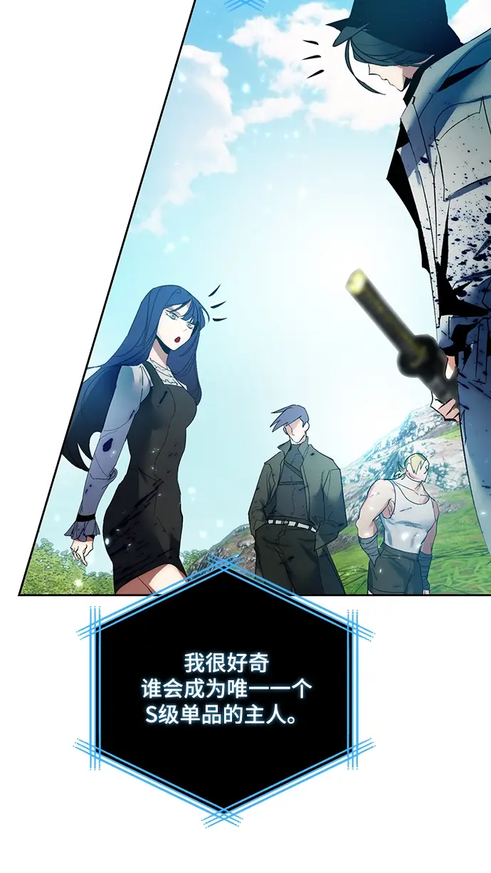 漫画《重生最强玩家》[第80话] 活动任务（2）第74张图