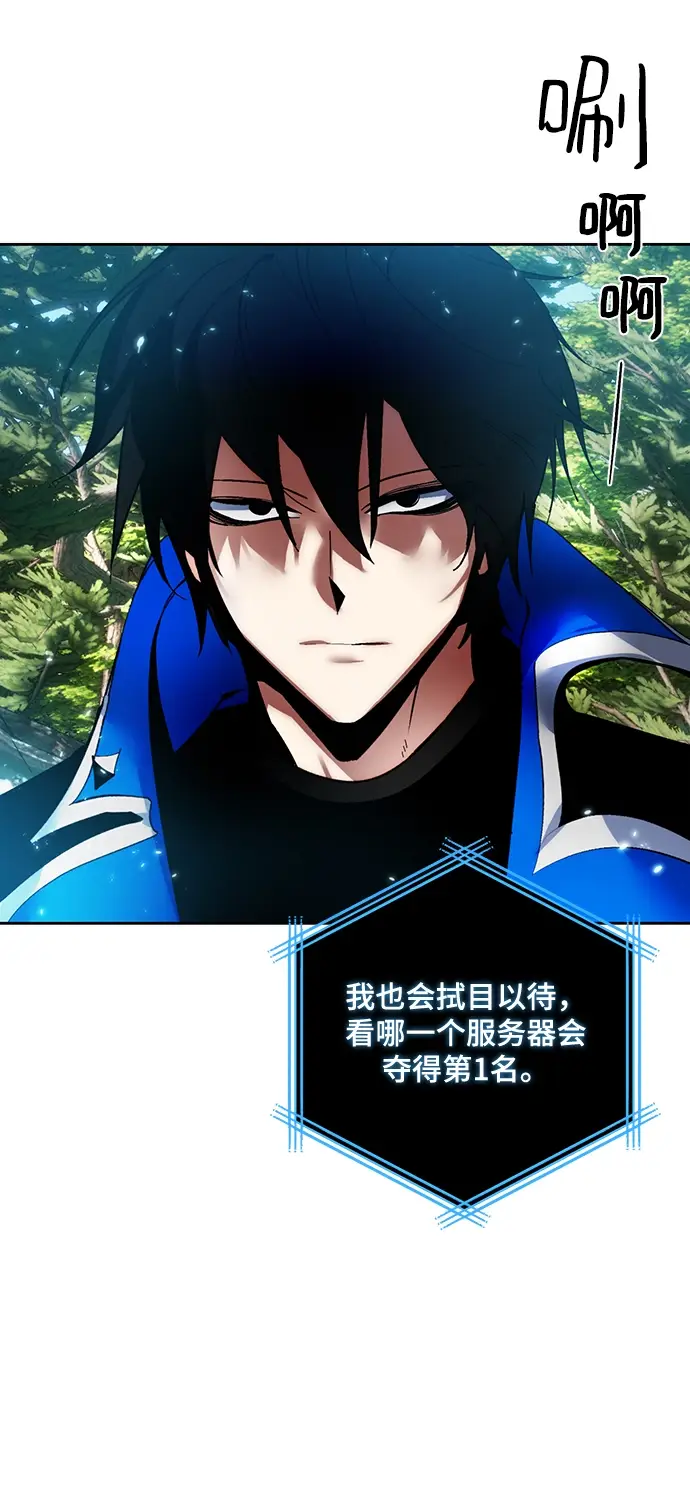 漫画《重生最强玩家》[第80话] 活动任务（2）第75张图