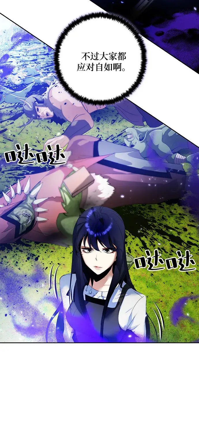 漫画《重生最强玩家》[第80话] 活动任务（2）第9张图