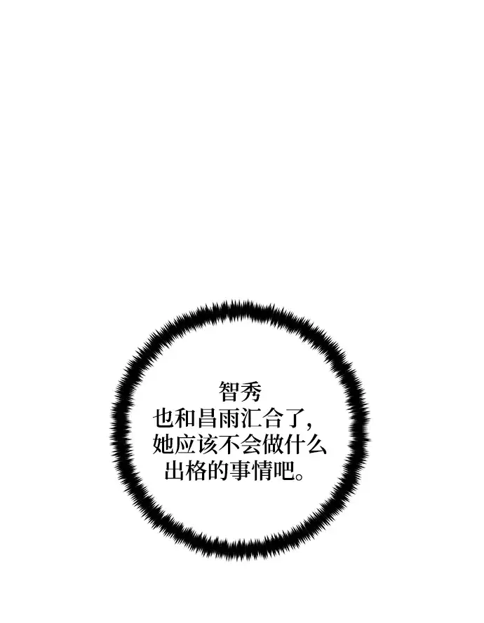 漫画《重生最强玩家》[第81话] 湖底村庄（1）第14张图