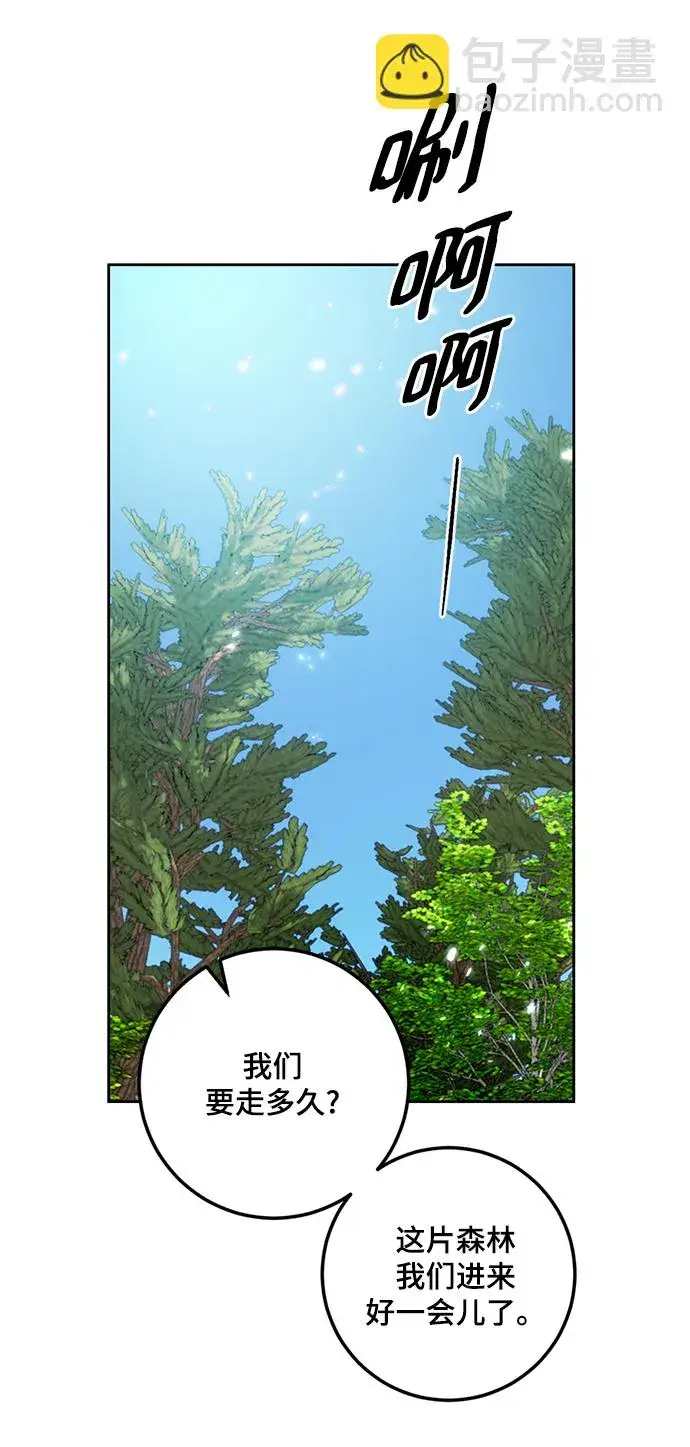 漫画《重生最强玩家》[第81话] 湖底村庄（1）第16张图