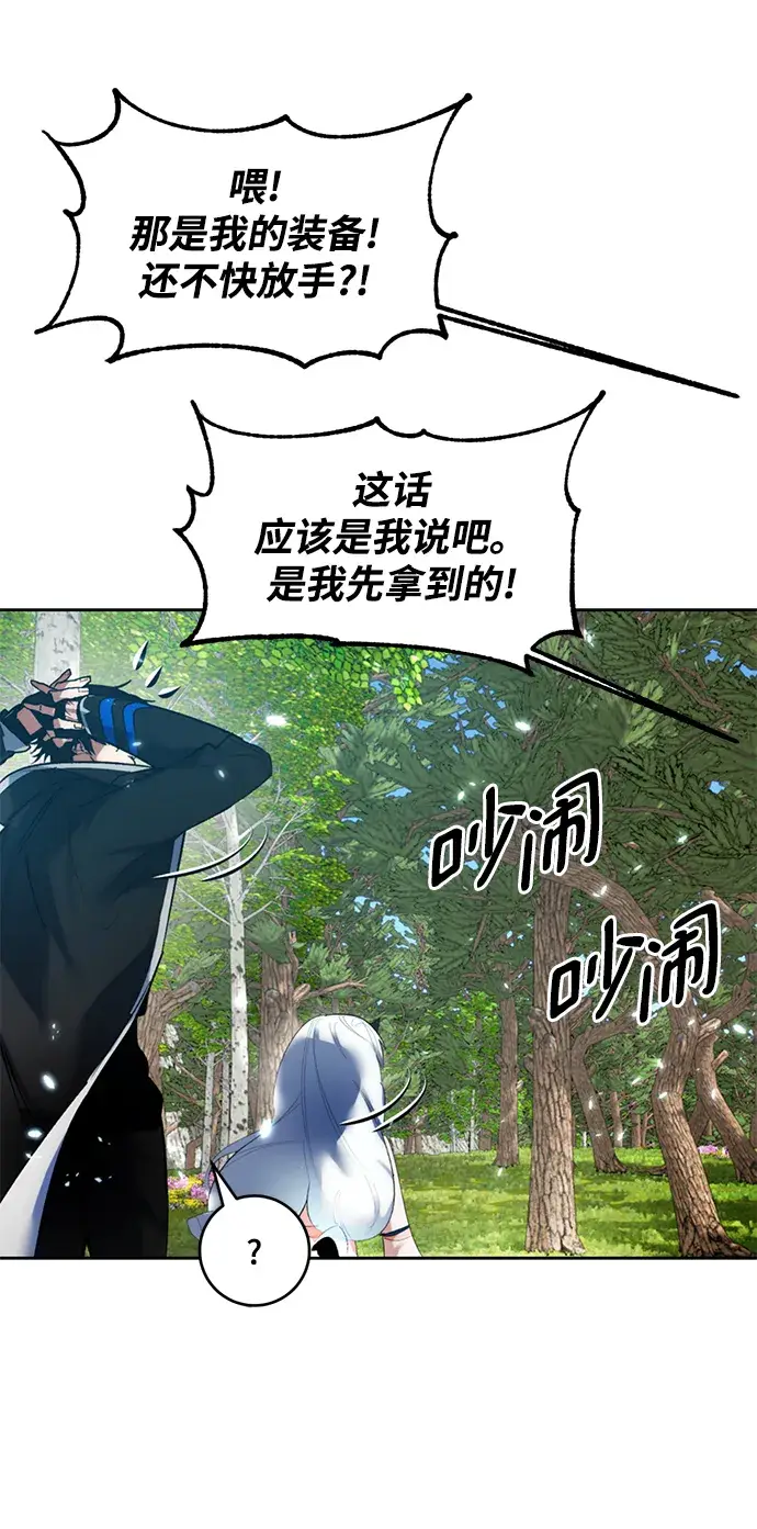 漫画《重生最强玩家》[第81话] 湖底村庄（1）第19张图