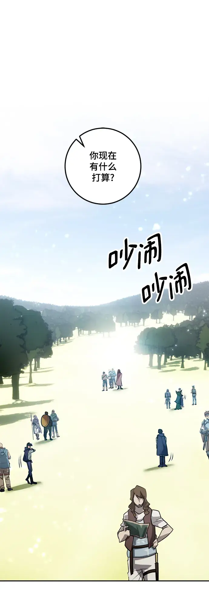 漫画《重生最强玩家》[第81话] 湖底村庄（1）第2张图