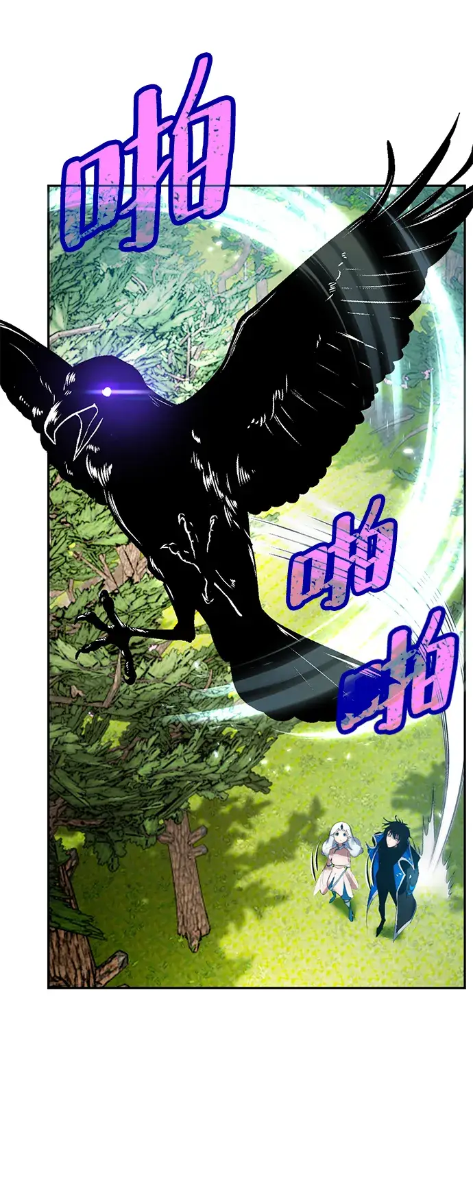 漫画《重生最强玩家》[第81话] 湖底村庄（1）第22张图