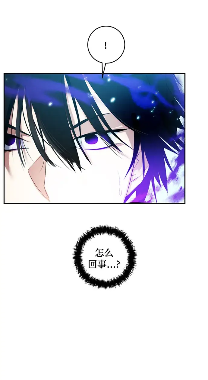 漫画《重生最强玩家》[第81话] 湖底村庄（1）第23张图
