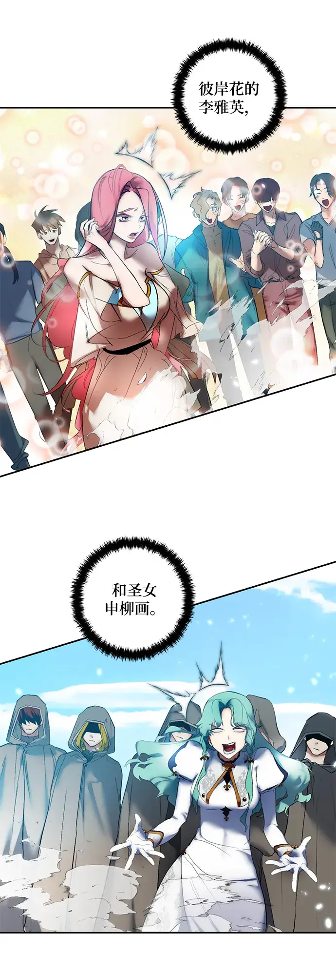 漫画《重生最强玩家》[第81话] 湖底村庄（1）第25张图