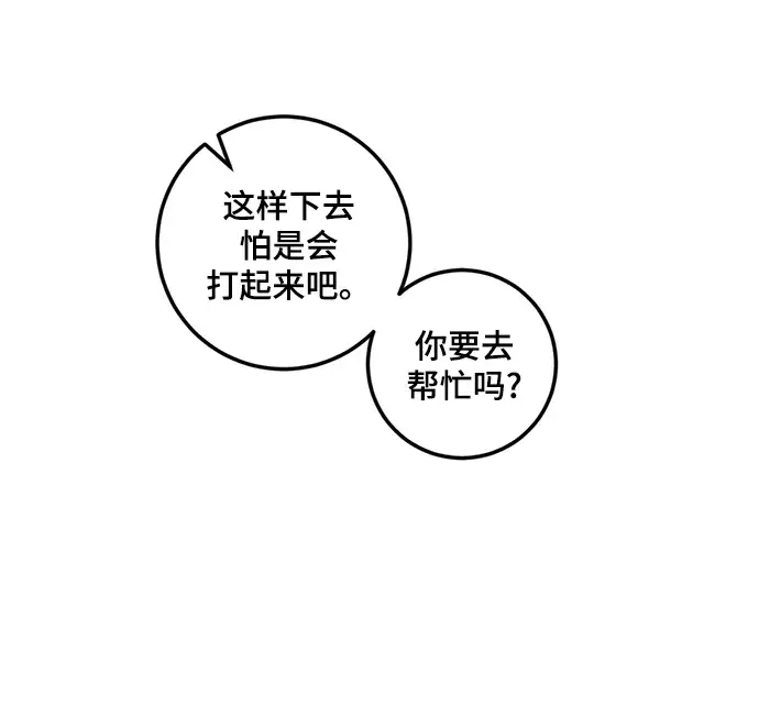 漫画《重生最强玩家》[第81话] 湖底村庄（1）第27张图