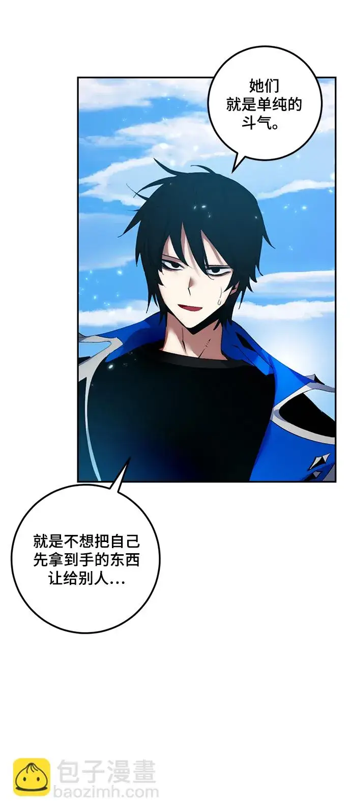 漫画《重生最强玩家》[第81话] 湖底村庄（1）第30张图