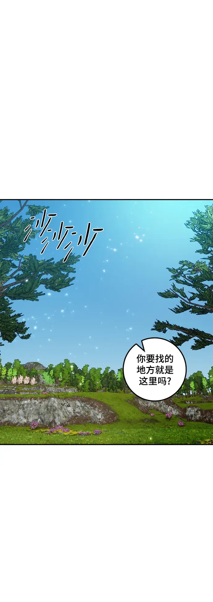 漫画《重生最强玩家》[第81话] 湖底村庄（1）第32张图