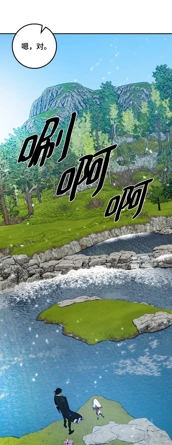 漫画《重生最强玩家》[第81话] 湖底村庄（1）第33张图