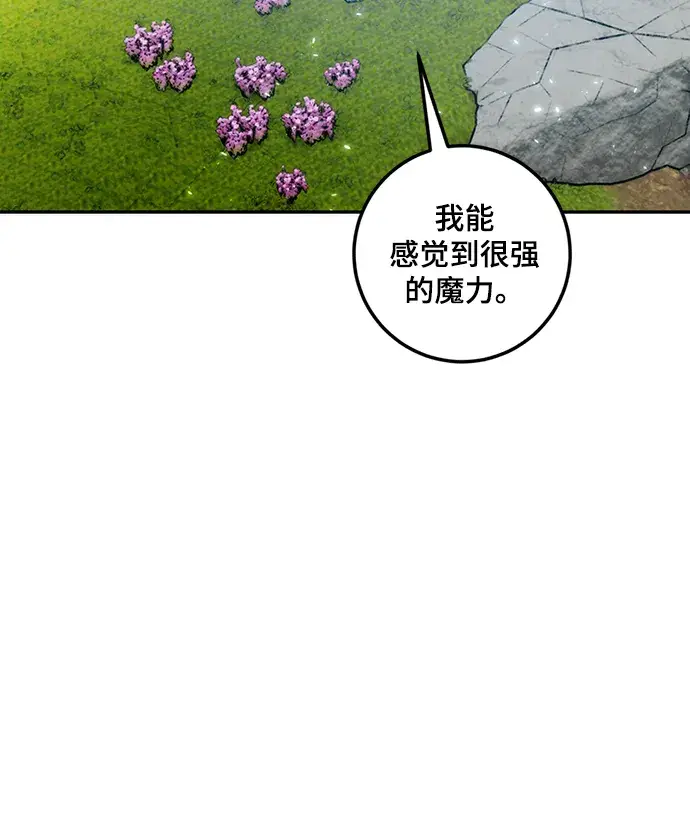漫画《重生最强玩家》[第81话] 湖底村庄（1）第34张图