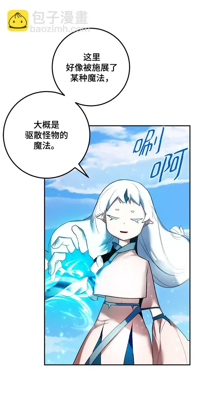 漫画《重生最强玩家》[第81话] 湖底村庄（1）第35张图