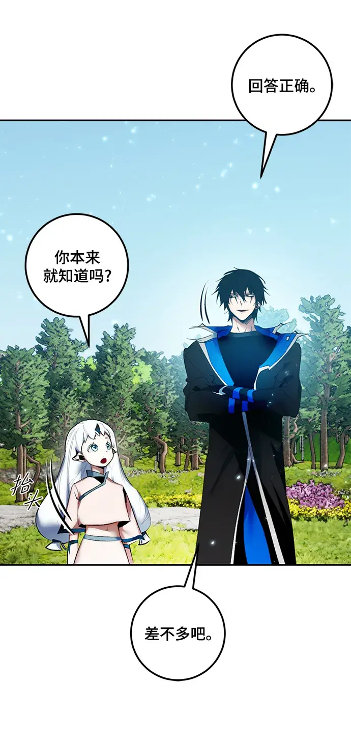 漫画《重生最强玩家》[第81话] 湖底村庄（1）第36张图