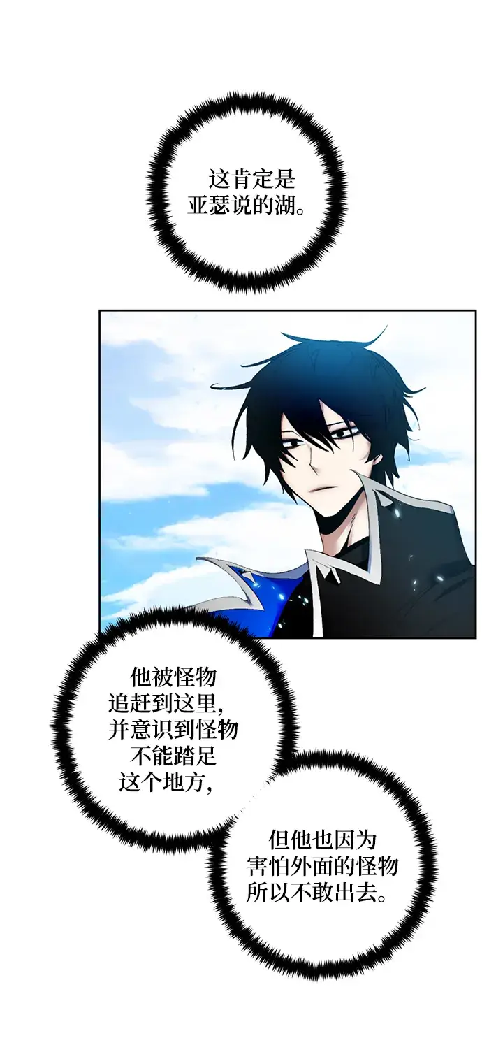 漫画《重生最强玩家》[第81话] 湖底村庄（1）第37张图