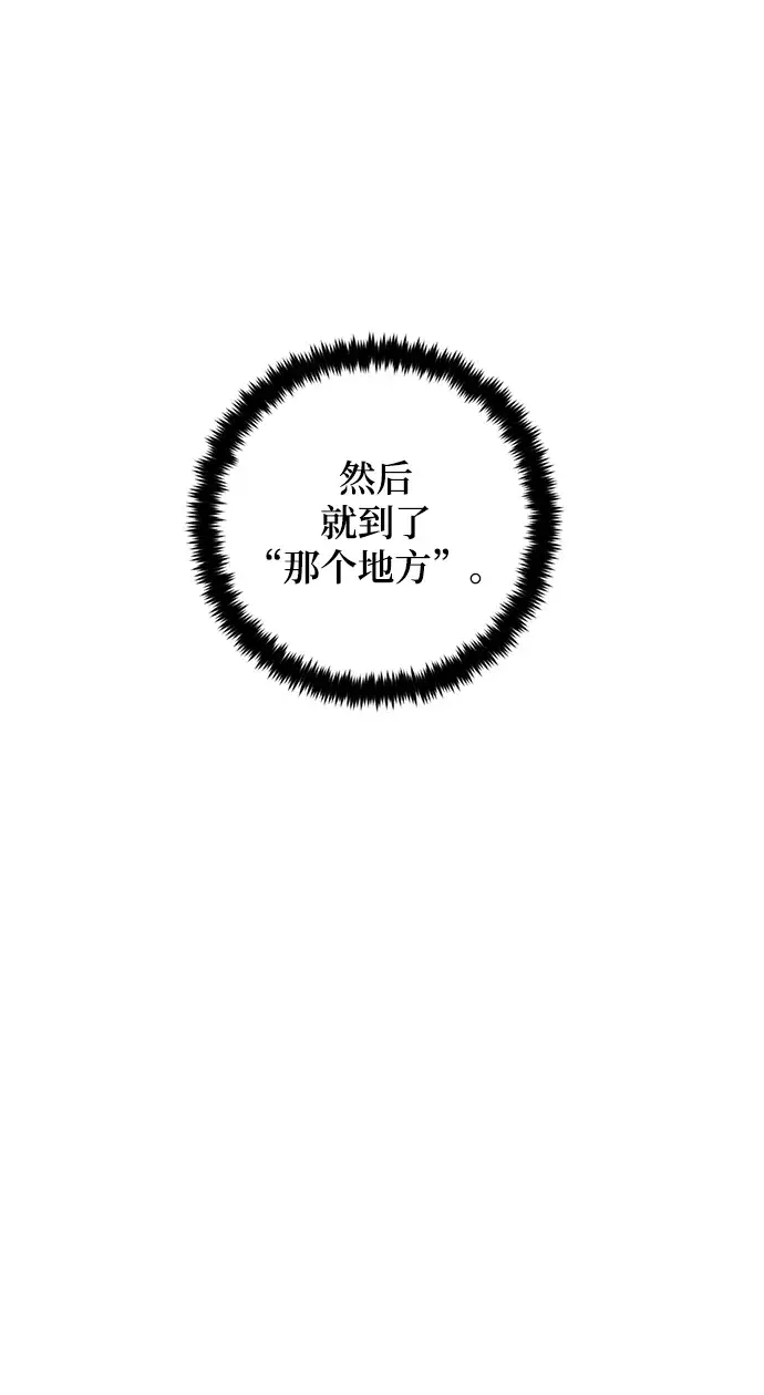漫画《重生最强玩家》[第81话] 湖底村庄（1）第39张图