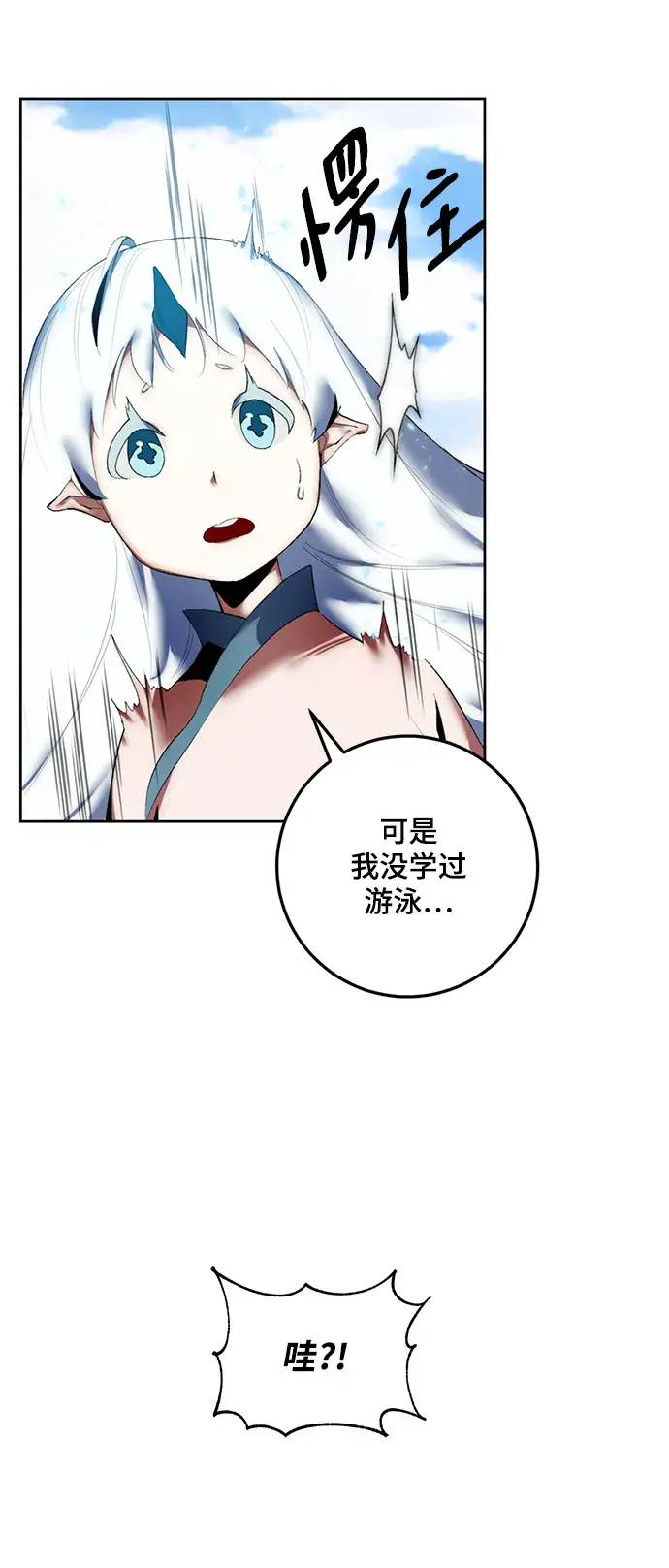 漫画《重生最强玩家》[第81话] 湖底村庄（1）第42张图