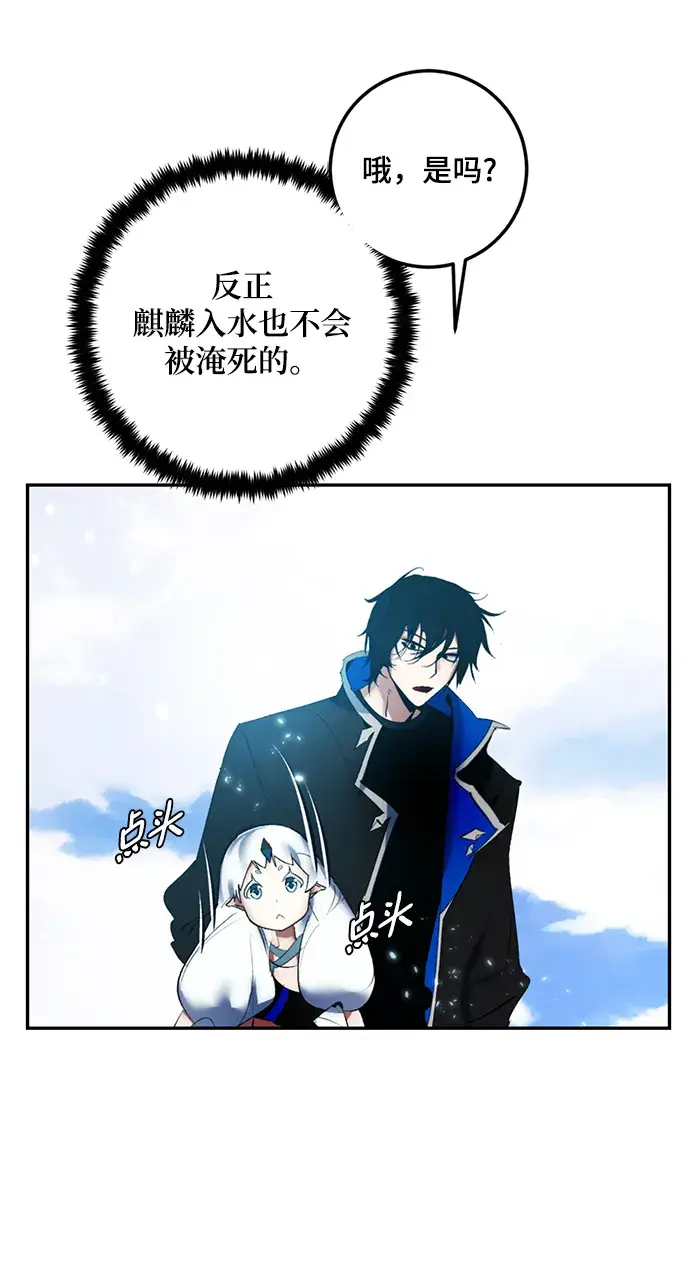 漫画《重生最强玩家》[第81话] 湖底村庄（1）第45张图