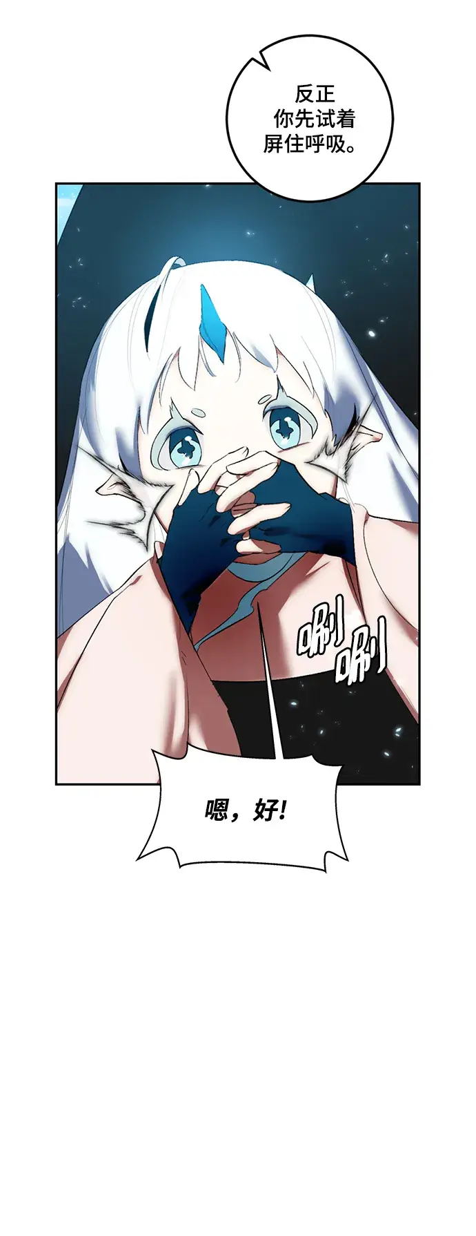 漫画《重生最强玩家》[第81话] 湖底村庄（1）第46张图