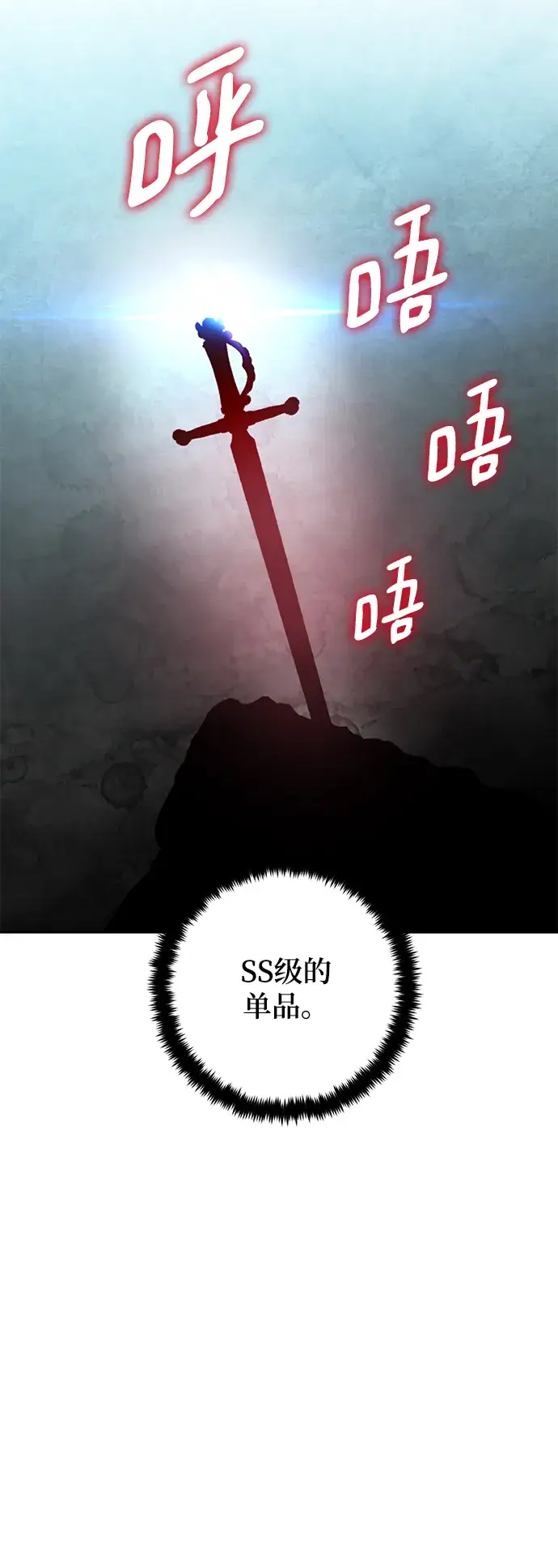 漫画《重生最强玩家》[第81话] 湖底村庄（1）第5张图