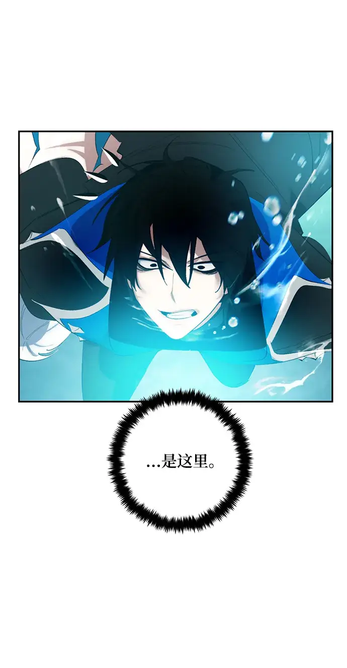 漫画《重生最强玩家》[第81话] 湖底村庄（1）第51张图