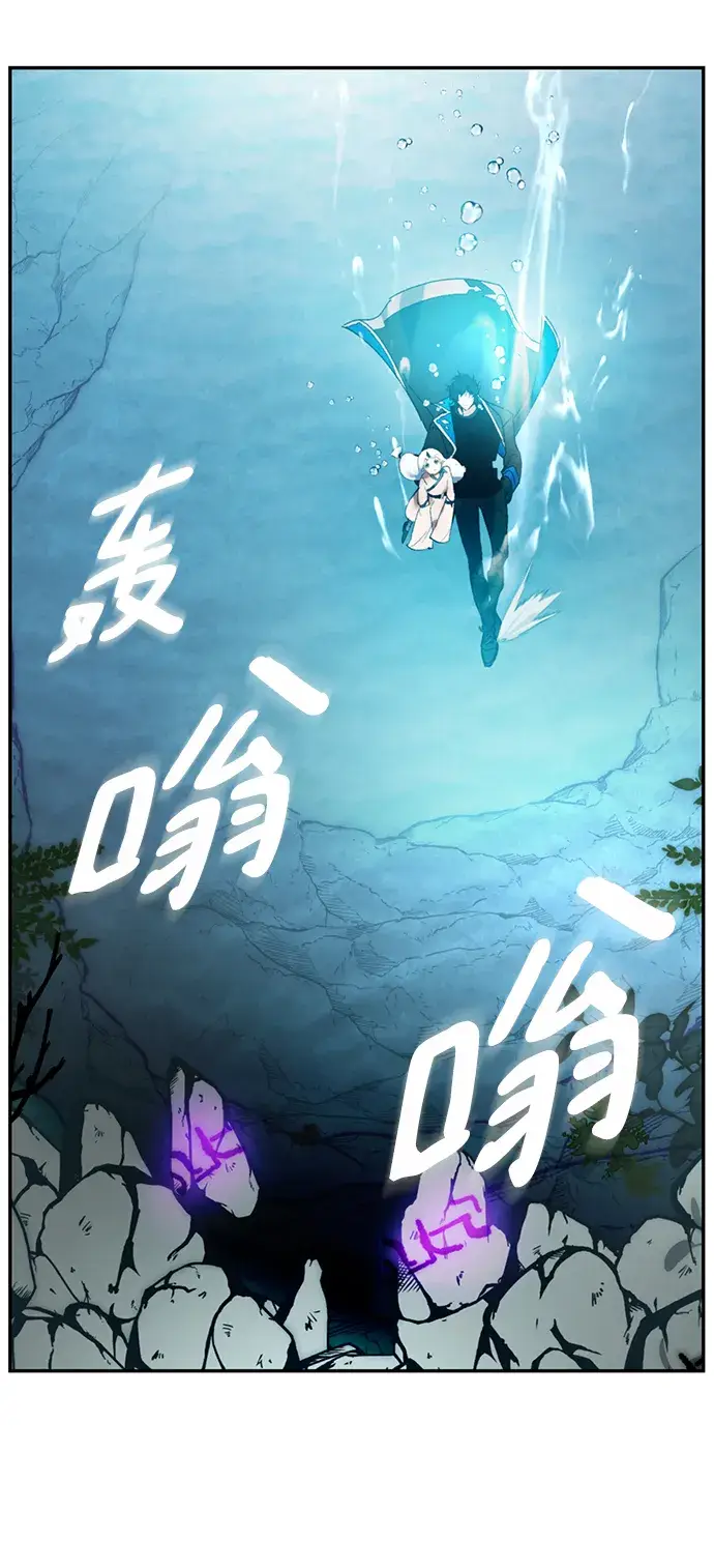 漫画《重生最强玩家》[第81话] 湖底村庄（1）第52张图