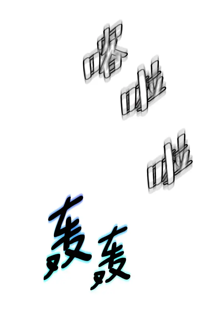 漫画《重生最强玩家》[第81话] 湖底村庄（1）第54张图