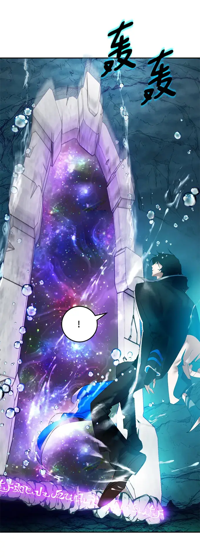 漫画《重生最强玩家》[第81话] 湖底村庄（1）第55张图