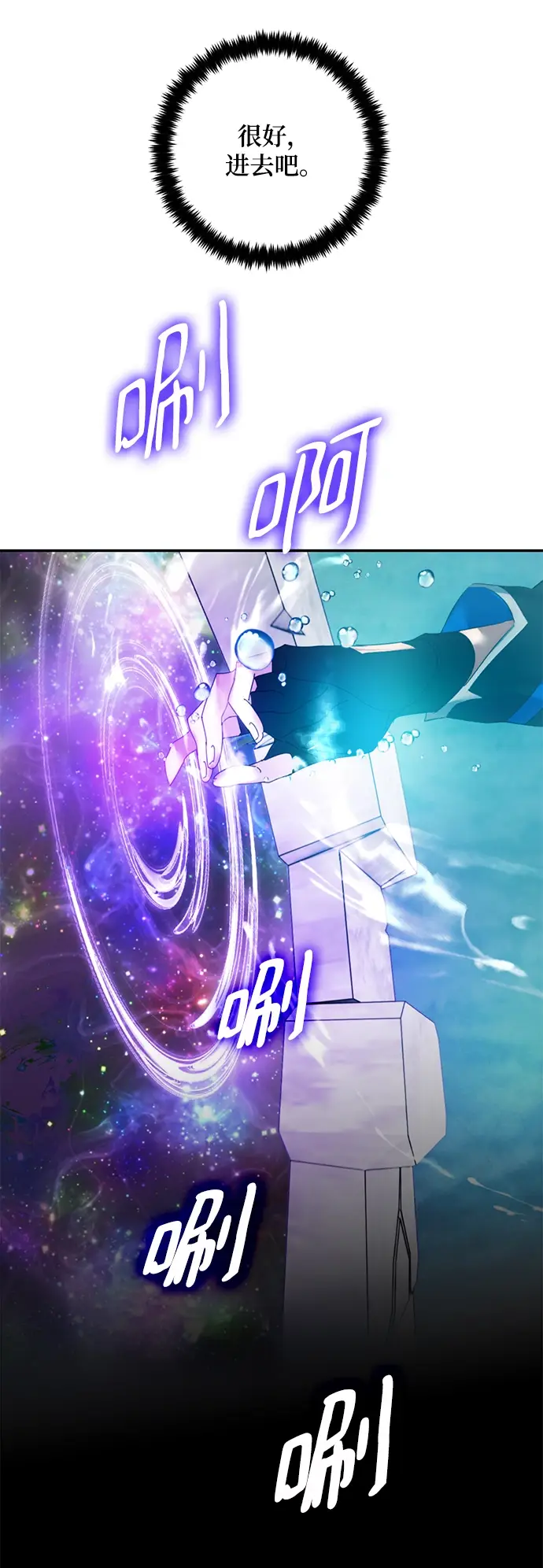 漫画《重生最强玩家》[第81话] 湖底村庄（1）第56张图