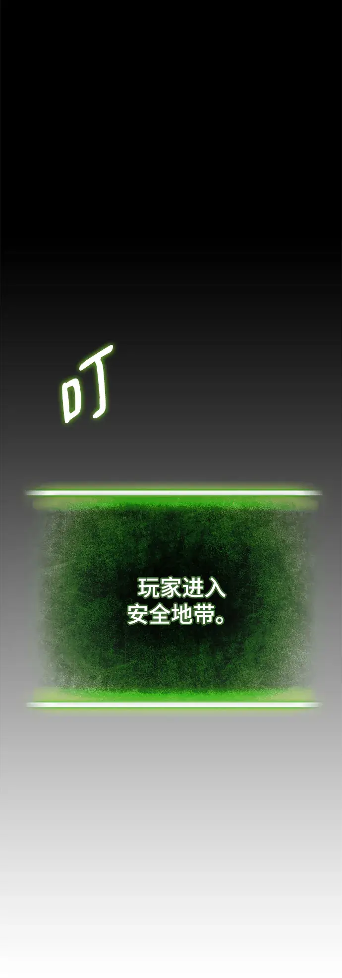 漫画《重生最强玩家》[第81话] 湖底村庄（1）第57张图
