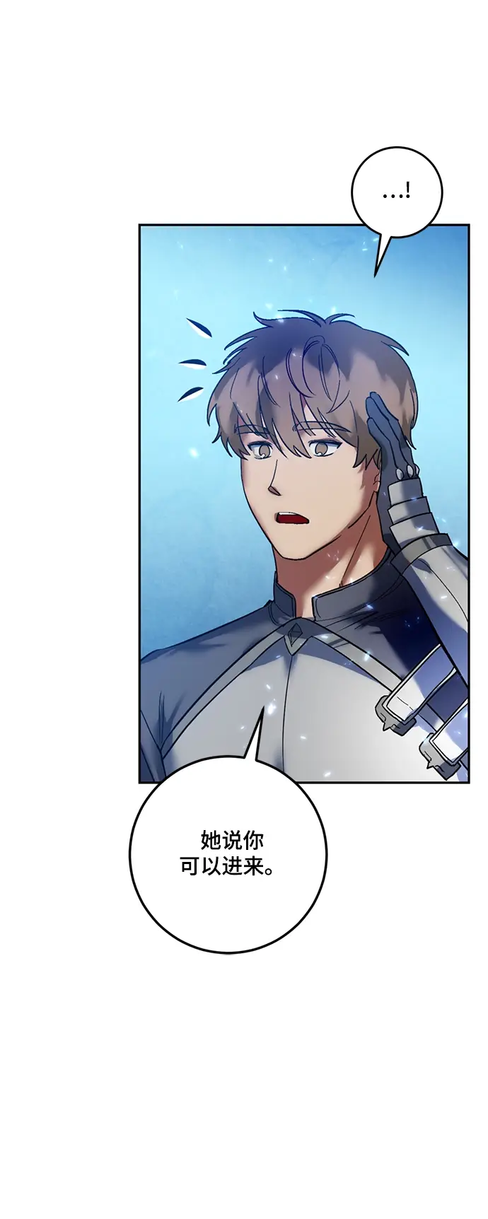 漫画《重生最强玩家》[第81话] 湖底村庄（1）第60张图