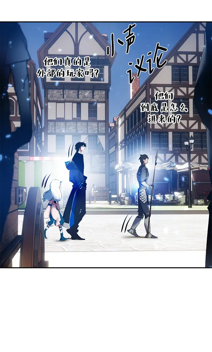 漫画《重生最强玩家》[第81话] 湖底村庄（1）第61张图