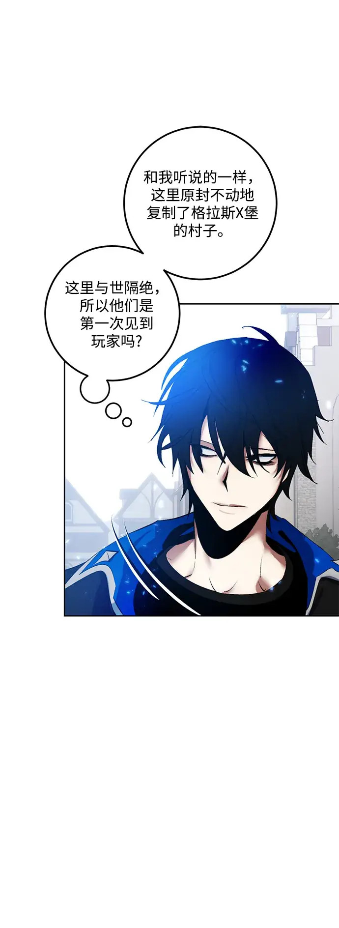 漫画《重生最强玩家》[第81话] 湖底村庄（1）第62张图
