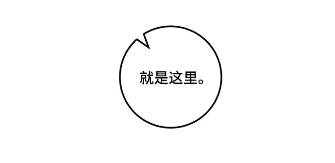漫画《重生最强玩家》[第81话] 湖底村庄（1）第63张图