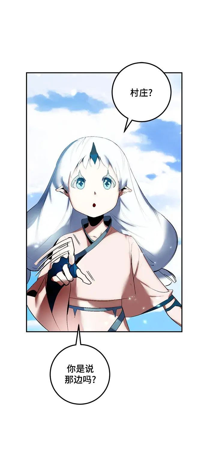 漫画《重生最强玩家》[第81话] 湖底村庄（1）第7张图