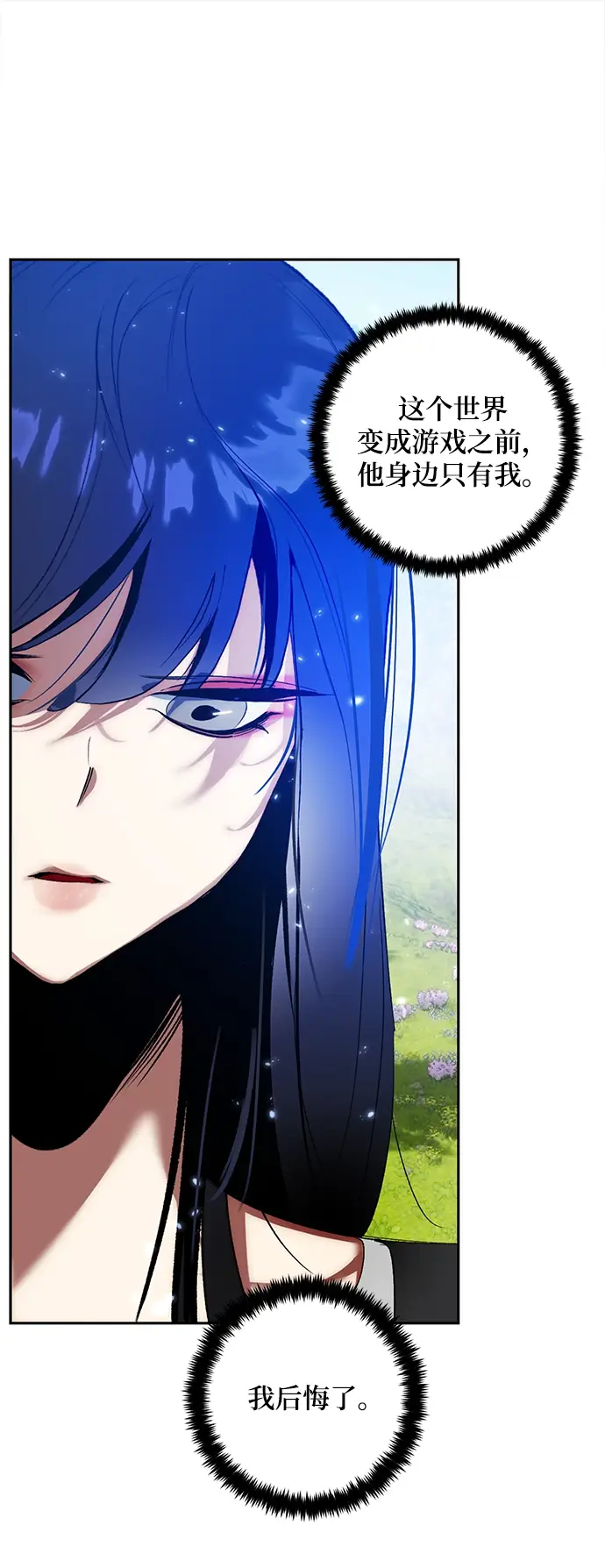 漫画《重生最强玩家》[第82话] 湖底村庄（2）第10张图