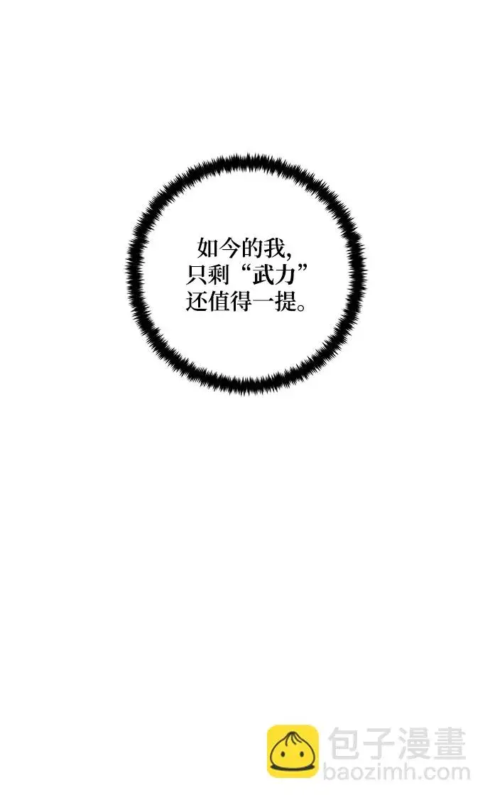 漫画《重生最强玩家》[第82话] 湖底村庄（2）第13张图