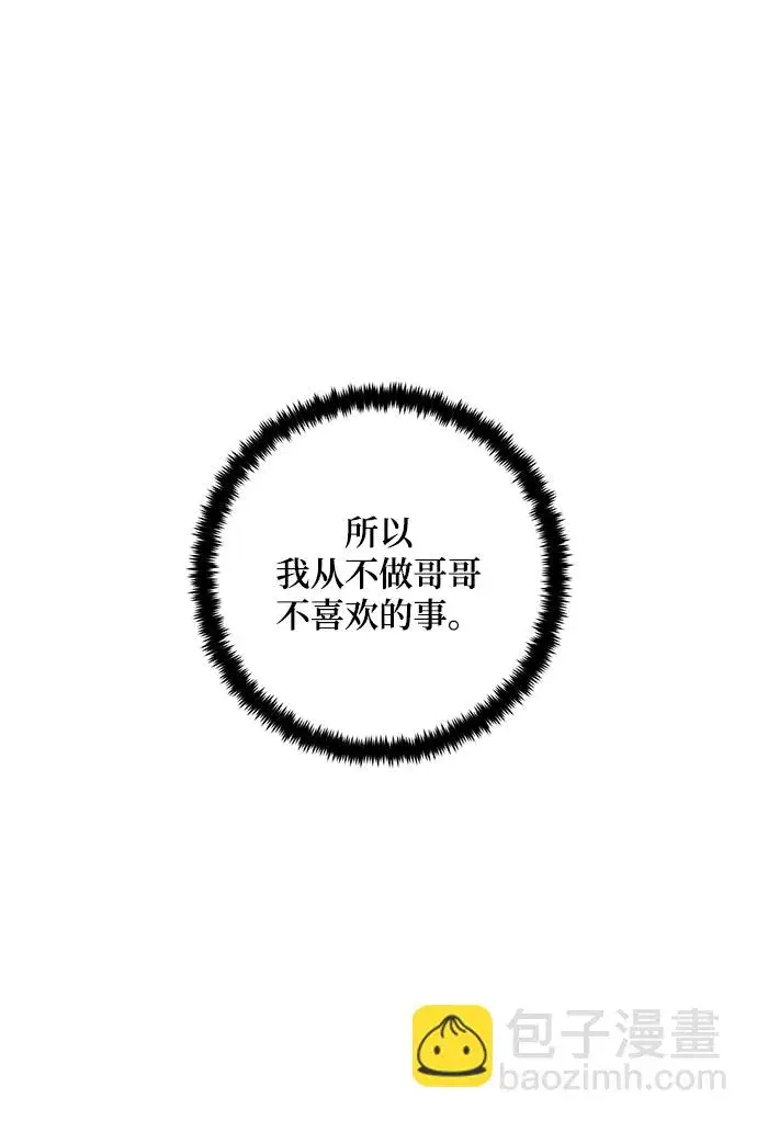 漫画《重生最强玩家》[第82话] 湖底村庄（2）第15张图